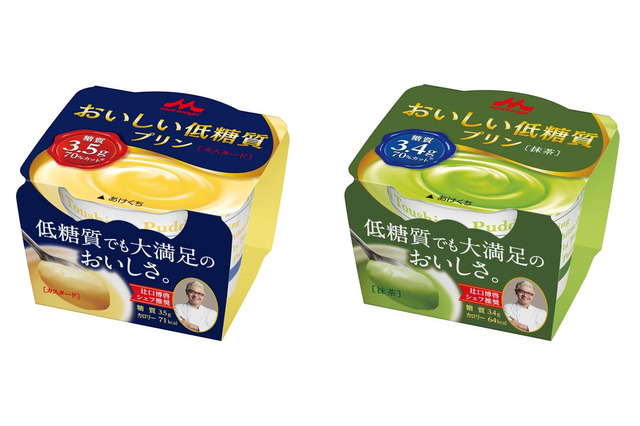 森永「おいしい低糖質プリン」から抹茶味が新登場 画像