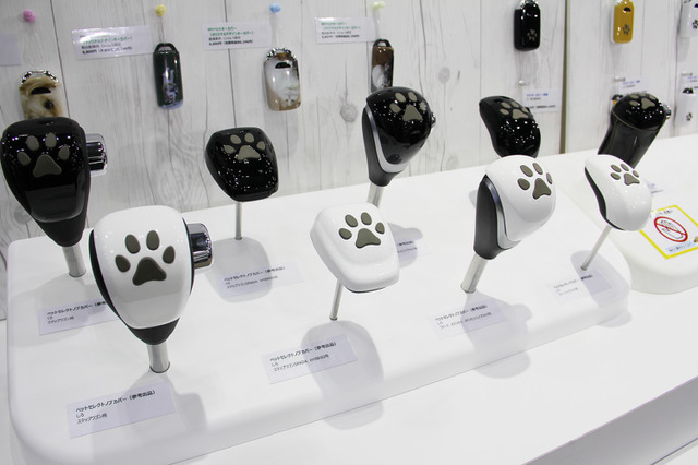 【Interpets(インターペット) 2018】肉球ノブ・キーカバーの参考出品も!ホンダブースに愛犬家注目のアクセサリー! 画像