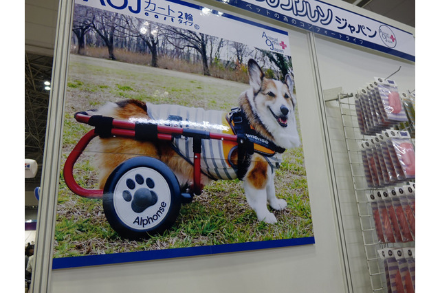 【Interpets（インターペット） 2018】アニマルオルソジャパン、犬用車いす「AOJカート」をアピール 画像