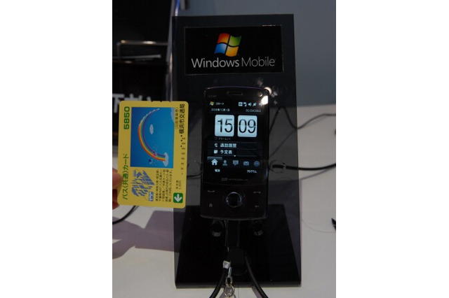 【CEATEC JAPAN 2008 Vol.8】携帯電話並の大きさを実現したスマートフォン「Touch Diamond」 画像