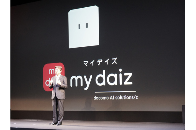 ドコモのAIエージェント「my daiz＝マイデイズ」はユーザーの期待を“先読み”する 画像