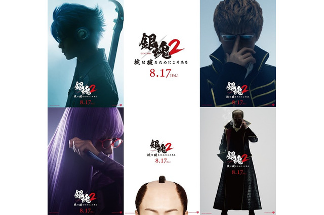 実写「銀魂2」新キャラシルエット公開!河上万斉役は窪田正孝? Twitterでキャスト予想が話題に 画像