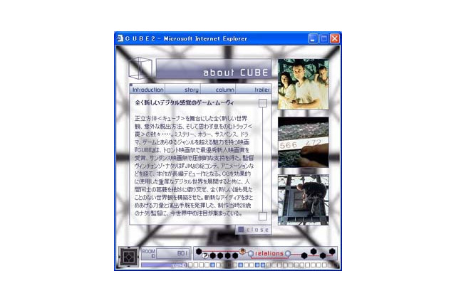 [画像追加] ネットに完全再現されたCUBE、はたして無事に脱出できるのか−「CUBE2」公式サイトオープン 画像