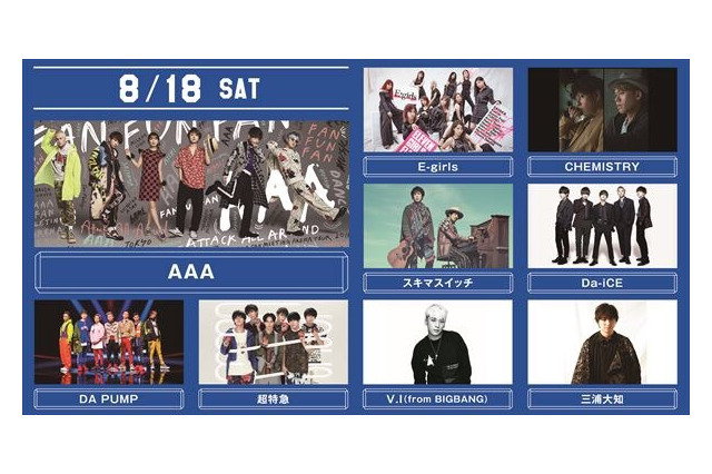 AAA、E-girlsら出演の「a-nation 2018 supported by dTV & dTVチャンネル」をdTVが独占生配信 画像