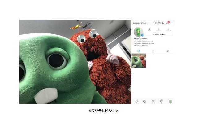 Twitterをお休みしていたガチャピンがInstagram開設「これから、よろしくね」 画像