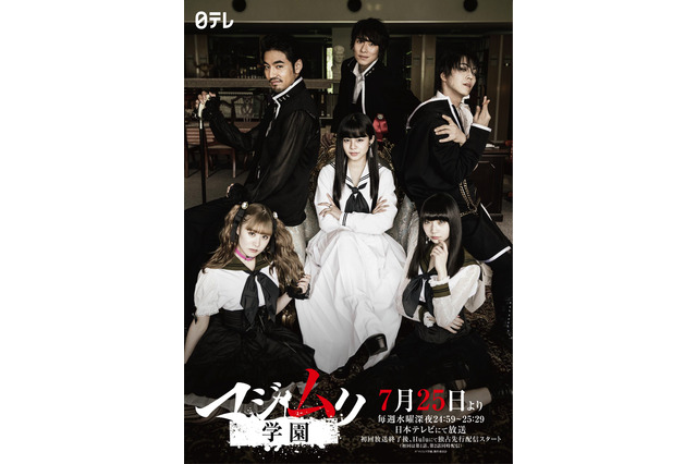 新ドラマ『マジムリ学園』、「生徒会」ビジュアルが解禁 画像