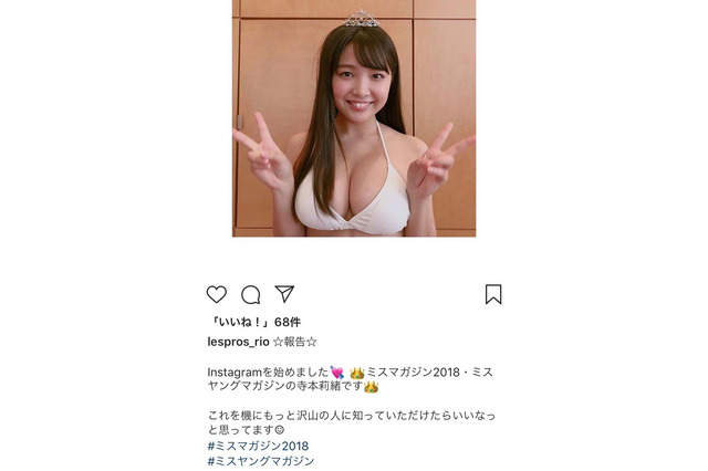 ミスヤンマガ・寺本莉緒がインスタ開設！水着姿を初投稿 画像