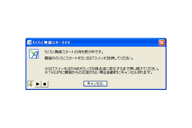 NECアクセステクニカ、無線LANの自動設定機能を他社製品にも拡大 画像