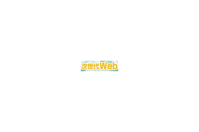 【お知らせ】最終案内！「今後3年の次世代Webサービス」——グーグル、マイクロソフトによる特別セミナー 画像