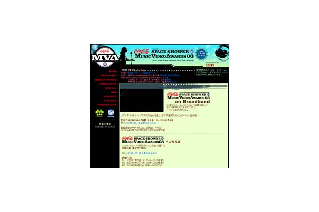 Music Video Awards 03に平井堅・元ちとせ・ゆず等7組がゲスト出演--3/8ライブ中継 画像