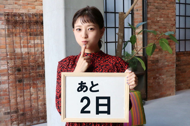 伊藤千晃が「重大発表」を予告!オフィシャルサイトでカウントダウンがスタート 画像