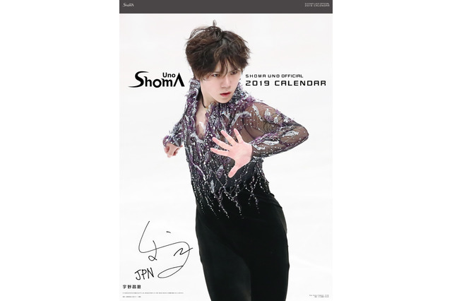 フィギュア宇野昌磨選手のオフィシャルカレンダーが発売決定！壁掛けと卓上の2種 画像