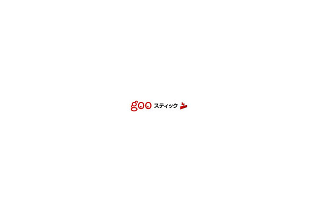 goo、有害情報をブロック可能なツールバー「安心gooスティック」の提供を開始 画像