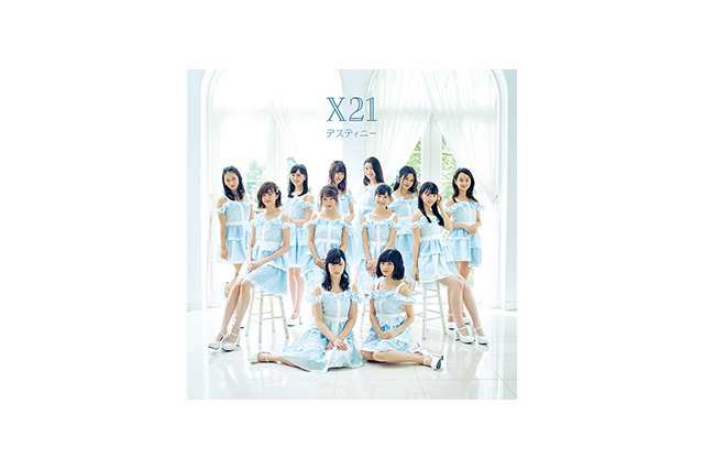 X21、美少女全開の新曲ジャケット写真&アーティスト写真解禁 画像