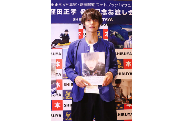 窪田正孝の初フォトブック「マサユメ」が発売!イベントにはファン3,000人が来場 画像