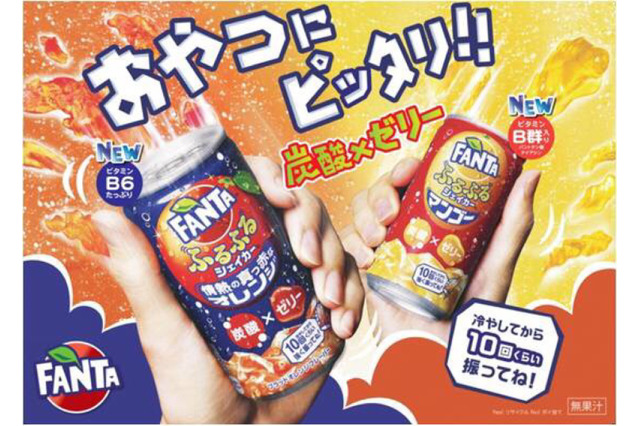 振って飲む炭酸ゼリー「ファンタ ふるふるシェイカー」にブラッドオレンジ、マンゴーフレーバーが新登場 画像