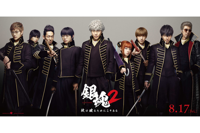 映画『銀魂2』、劇場入場者向けに「真選組隊服ビジュアル」ミニポスターの限定配布が決定 画像