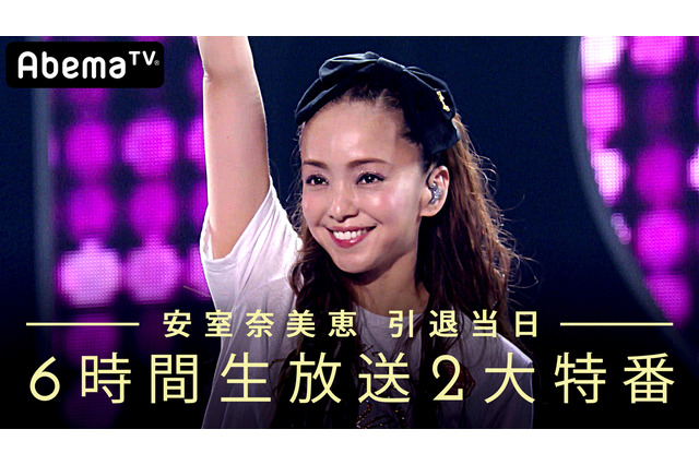 安室奈美恵の歴代CM45本が一挙放送決定! 画像