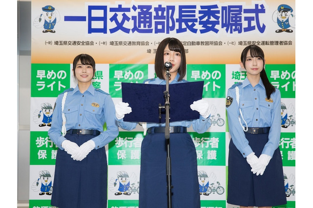 けやき坂46の金村美玖、丹生明里、渡邉美穂が埼玉県警の一日交通部長に就任! 画像