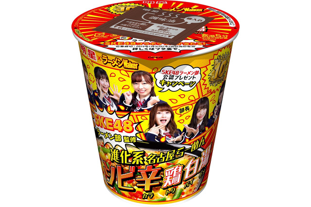 須田亜香里らSKE48ラーメン部がカップ麺をプロデュース！ 画像