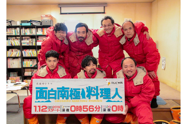 浜野謙太、南極舞台ドラマは「面白設定を使ったコント」 画像