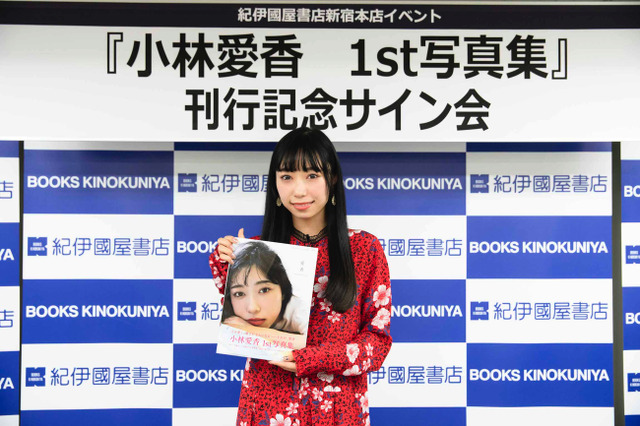 小林愛香、1st写真集『愛香』発売記念イベント開催!お気に入りカットは「崖で撮った1枚」 画像