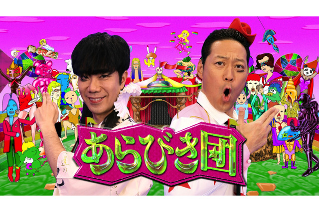 『あら-1 グランプリ』ファイナリストが決定!まさかのボクシング山根会長も殴り込み 画像