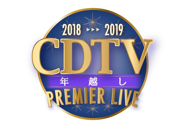 モー娘。やセカオワ、広瀬香美……『CDTVスペシャル!』第3弾出演アーティスト決定! 画像