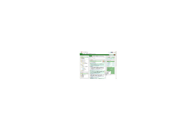 内田洋行グループ、Windows Server 2003/2008に対応したエンタープライズサーチ製品 画像