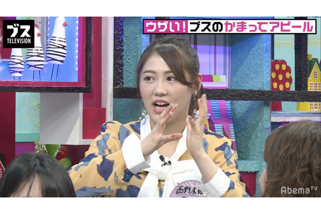 元AKB48・西野未姫が悪口の全てに“いいね”を押す理由とは? 画像