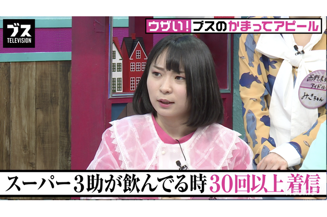 アンゴラ村長、夜遊びするスーパー3助に電話かけまくり! 画像