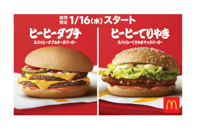 いつもの味わいにスパイシーさがプラス！マックから「ヒーヒーダブチ／てりやき」 画像
