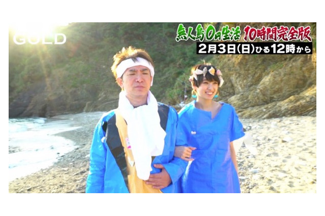濱口優と南明奈の“0円結婚式”の未公開シーンが公開!AbemaTVで『無人島0円生活』完全版放送 画像