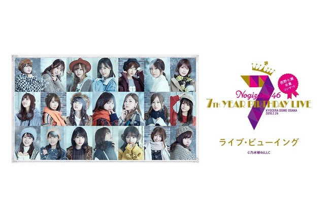 乃木坂46・西野七瀬の卒業コンサートがライブ・ビューイング決定! 画像