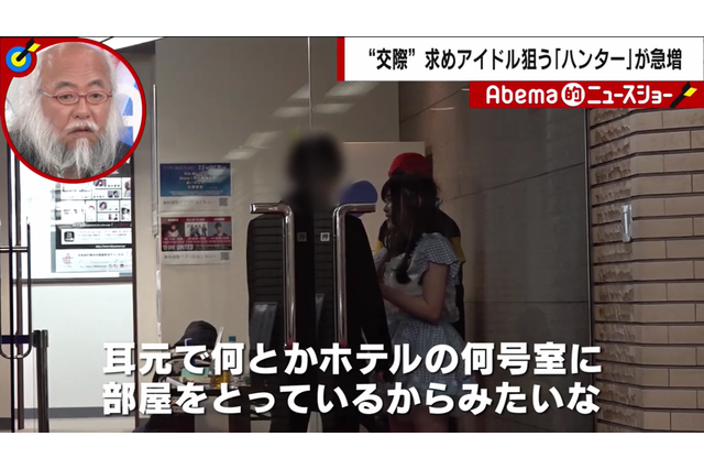 イベンターが“アイドルハンター”の実態明かす「男性ファンの半分くらいはそう」 画像