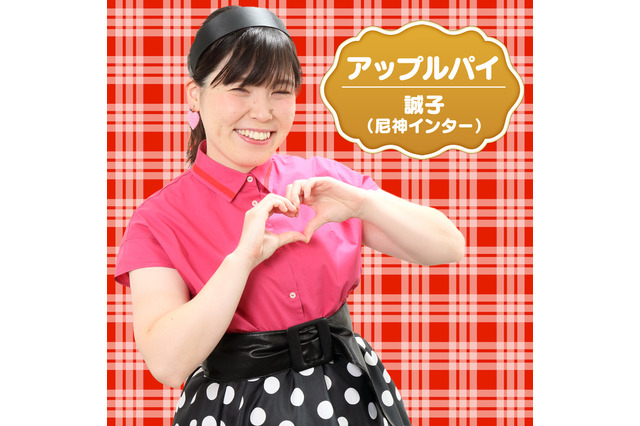 尼神インター誠子、まさかの楽曲リリース！ファンも驚き「エイプリルフールはまだですよ？」 画像