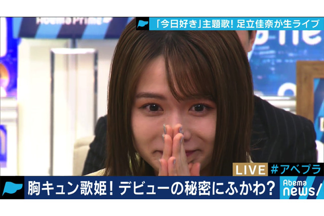 足立佳奈、恩人と語るふかわりょうの言葉に涙 画像