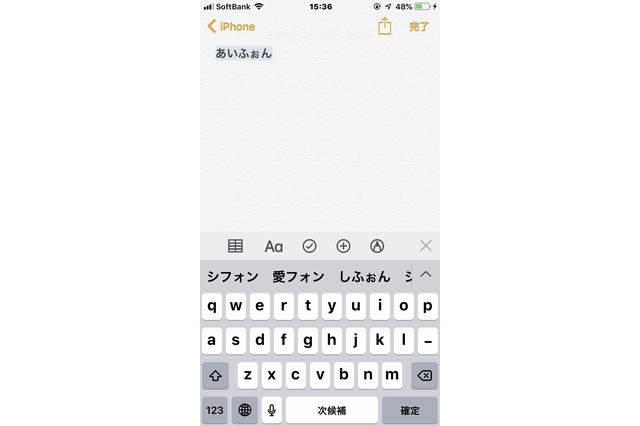 【やさしいiPhoneテク・小ワザ】「ローマ字入力」がしたい 画像