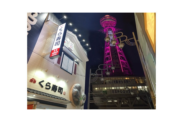 くら寿司、初のインバウンド店舗オープン！米国の人気商品も期間限定で販売 画像