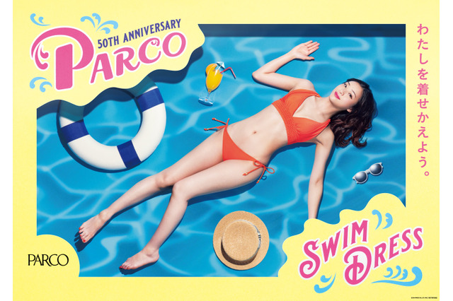 足立梨花がドールに扮し水着姿を披露！パルコ50周年の水着キャンペーンガールに 画像