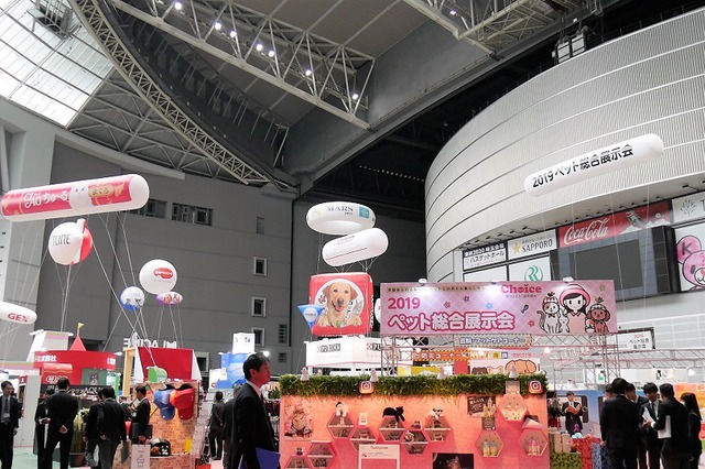 【ワンコとお出かけ Vol.33】「2019 ペット総合展示会」参加レポート 画像