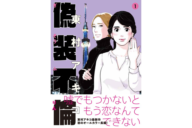 杏が4年ぶりの連ドラ！7月期『偽装不倫』で主演 画像