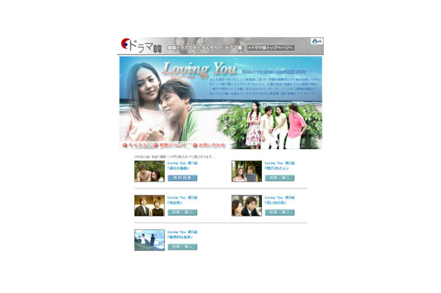 AII、パク・ヨンハ主演の韓国ドラマ「Loving You」を配信 画像