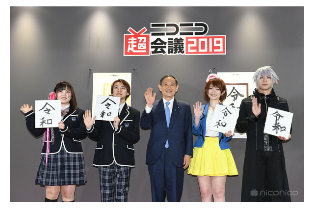 「ニコニコ超会議」“平成最後”は会場16万8千人、ネット666万3千人! 次回は2020年4月 画像