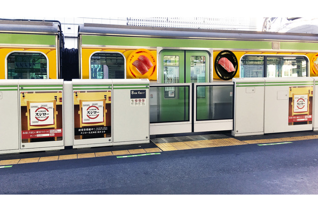JR山手線が巨大回転ずしに?スシローがユニークな広告 画像