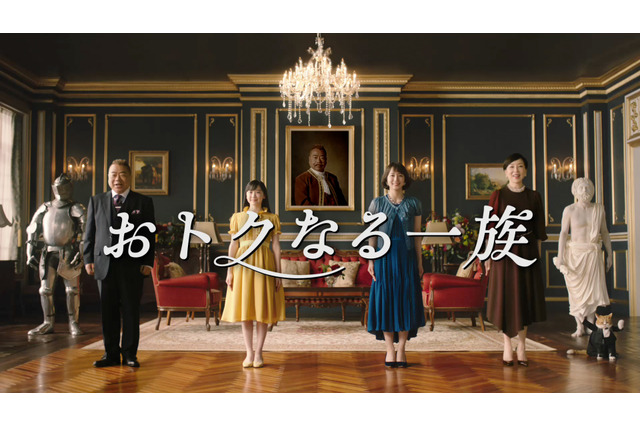 出川哲朗&真矢ミキの同級生コンビがCM初共演で夫婦役に! 画像