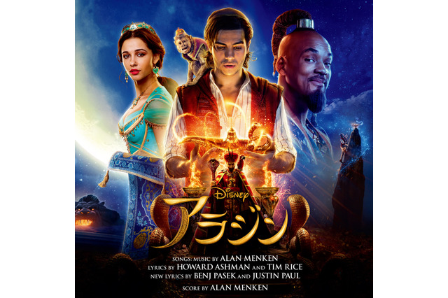 中村倫也＆木下晴香による映画『アラジン』日本版主題歌の先行配信スタート 画像
