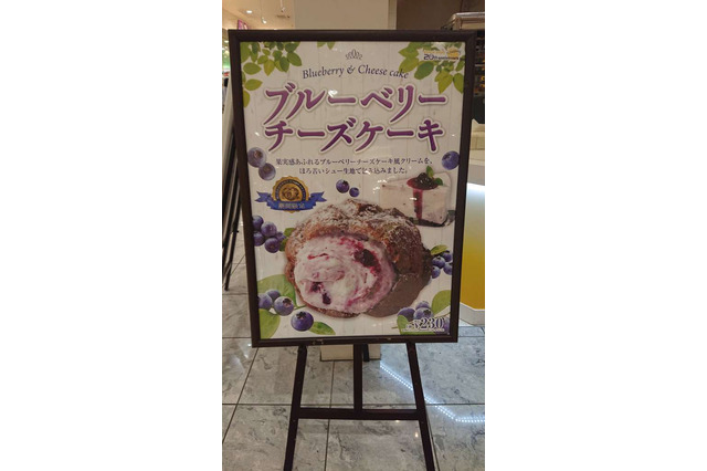 ビアードパパから「ブルーベリーチーズケーキシュー」が期間限定で登場 画像