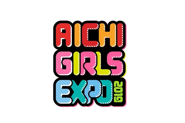 SKE48、TEAM SHACHIら愛知県在住ガールズユニット集結！音楽フェス「AICHI GIRL'S EXPO 2019」開催決定 画像