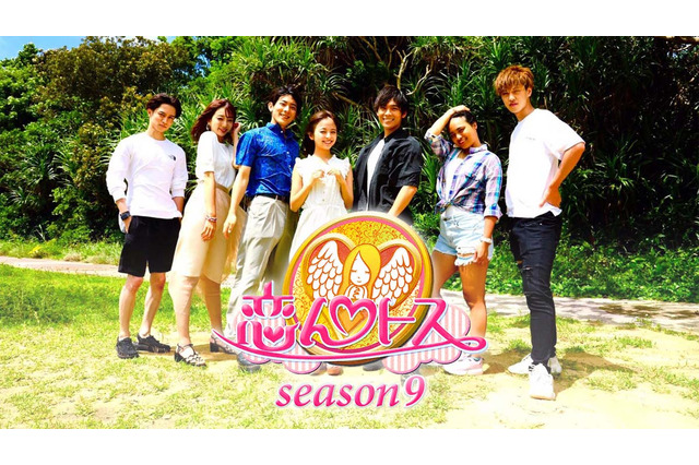 「Miss of Miss 2018」グランプリや岡田結実の兄も！『恋んトス season9』出演者発表 画像